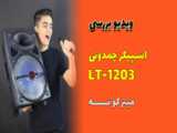 محصول بلندگو دکوراتیو ام پرو مدل MPRO PD5110