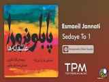 Esmaeil Jannati - Your Voice 1