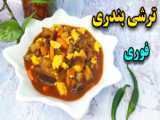 روش تهیه ترشی خیار: ترشی خیار لذیذ و جالب