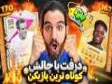 هدف محمد صلاح در برابر زلزله درفت ۹۹