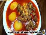 طریقه آماده سازی آبگوشت سنتی در روش پخت غذا ایرانی