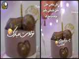 کلیپ استوری تبریک تولد آبان ماهی بسازید