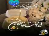 تولد عاشقانه در آبان ماه