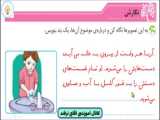 ویرایش جدید درس دوم صفحه 15 کتاب نگارش سوم ابتدایی