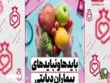 میوه های مناسب و غیر مناسب برای افراد مبتلا به دیابت