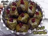 طرز تهیه دلمه با برگ مو: راهنمای گام به گام با تمام توجه به جزئیات