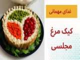 کیک لی لی در مدرسه / کارخانه ای