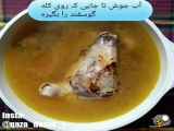 آموزش طرز تهیه کله پاچه