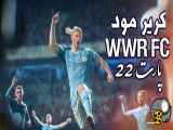 تغییر مود در قسمت 22 WWF FC