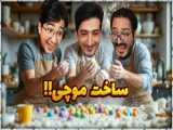 دانلود بازی سیندرلا _ دیانا و روما