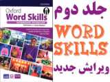 مرور کتاب Oxford Elementary Learners Dictionary