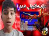 بازی Spider-Man برای کنسول سگا