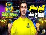 افتتاحیه گیم سنتر فرشاد سایلنت