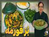 آموزش تهیه بز قرمه کرمانی: یک غذای سنتی و خاص