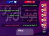 خلاصه بازی امروز بین استقلال و خیبر خرم آباد