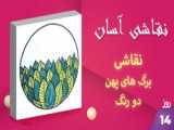 اجرای تئاتر چغندر پربرکت به زبان فارسی