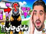 پدر فرانکلین، آخرین افزونه GTA V را پیدا کردم