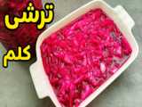 نحوه تهیه کوکو لوبیا نیشکر