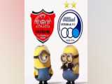 السالمیه: پرسپولیس