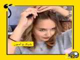 مدل بافت مو | شیک و آسان ویدیو