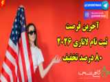 تایم لپس 3بعدی از جنگل های زیبای برزیل