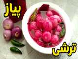 روش تهیه ترشی گل کلم مخلوط