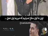 انزاک عشق بین مذکران و مونثان