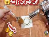 رفع بوی نامطبوع از دستشویی و آشپزخانه به روش های خانگی