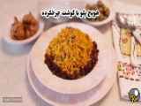 طرز تهیه هویج پلو با گوشت چرخیده