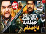 مرور بازی Call of Duty: Black Ops 6؛ بازگشت به موفقیت