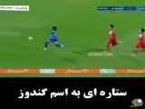 مهارهای برتر دروازه بان تیم پرسپولیس