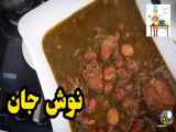 تهیه قورمه سبزی در مجلس