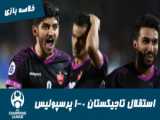 بازی رم 1 - 0 تورینو، نتیجه هفته دهم سری آ 25-2024 (گزارش ایتالیایی)