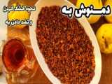 روش آماده‌سازی مرغ سماقی، فلسطینی و عربی