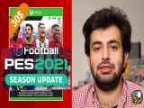 پنج مسئله مهم درباره بازی محبوب PES 2021