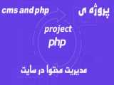 07001 Generating Dynamic Content by Combining HTML and PHP