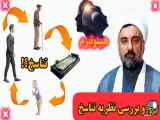 نقد نظریه تناسخ با توجه به احتمال تأثیر هیپنوتیزم