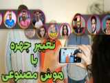 سرویس تغییر چهره با هوش مصنوعی Vidnoz برای Face Swap