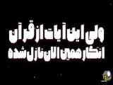 سوره اسرا | آیات ۳ الی ۸: تحولی جدید در زندگی شما ایجاد کنید و به یادگاری از خداوند برایت تبدیل شوید.