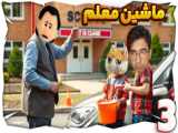 از گیمر تبدیل به پلیس شدیم