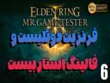 Elden Ring: Defeating the Ulcerated Tree Spirit at Mt Gelmir