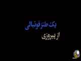 سریال پایتخت ویژ۷