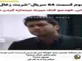 سریال شربت زغال اخته قسمت ۶۴ - زیرنویس فارسی همراه با فراگمان دوم