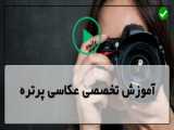 مرکز زیبایی و لیزر نیلوفر - کرج