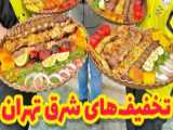 غذاهای ایرانی شگفت‌انگیز با تخفیف‌های ویژه