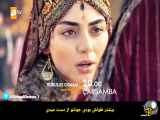 تغییر آرایش 169 بخش سریال & قیام عثمان  به زیرنویس فارسی