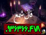 فال قهوه ارمنی + قهوه با پاسور