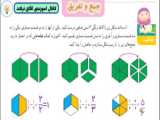 حل تمرین شماره 34 کتاب ریاضی چهارم ابتدایی