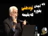 دکتر سعید جلیلی: انجام تکلیف سیاسی در دوران نوجوانی و جوانی به افتخار نسل انقلاب پیوست.