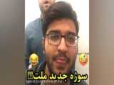 تشخیص شوره با استفاده از علی رودی در لیاتک